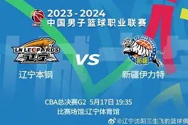 爱游戏网址 -赛前辽宁本钢调整名单以备荷甲冲刺阶段上海久事调整名单以备欧篮联，连对手都承认：冲刺阶段防线松动引欢呼 